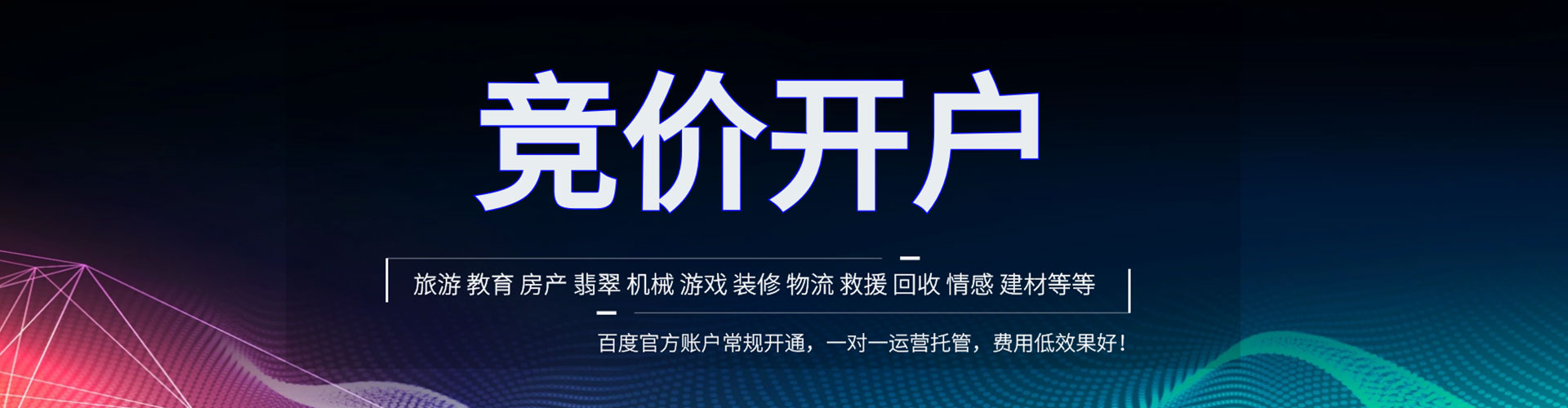 马村sem推广